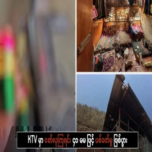 At KTV, they are having a bad time