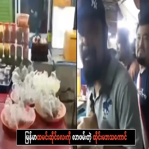 A Thai mabha who came to arrest a small Burmese restaurant
