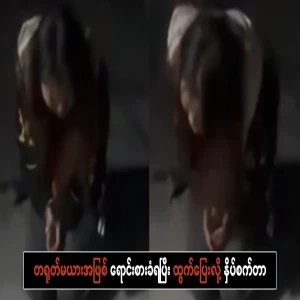 Being sold as a Chinese wife and being tortured for running away