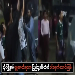 Hlaing Township's Pyu saw thugs broke into people's houses