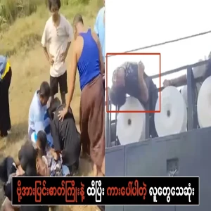 The people in the car hit the high-voltage wire immediately