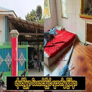 The 6-ball competition that happened in Hopin