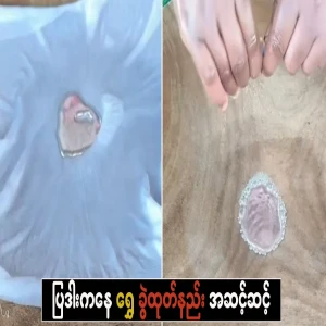 How to separate gold from mercury step by step