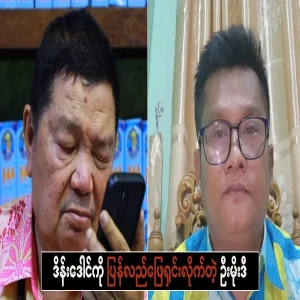 U Moedi who solved the problem