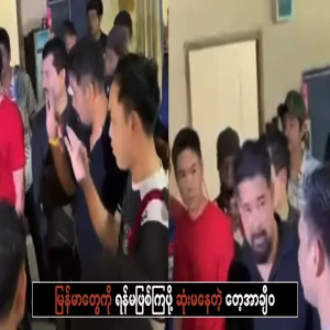 Tae Achiwa is admonishing the Burmese not to fight