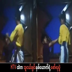 The game of two friends in KTV