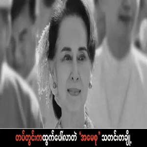 Some "amaso" news from inside the army