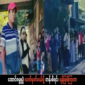 Aung Zambu Phang is very encouraging