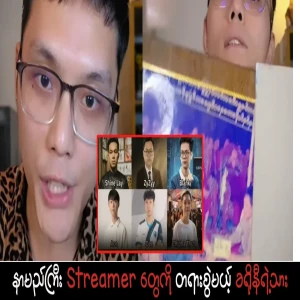 Crony's son to sue famous streamers