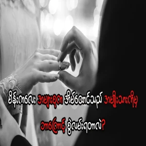 Why are most girls obsessed with marriage?