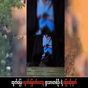 A statement from a villager who escaped