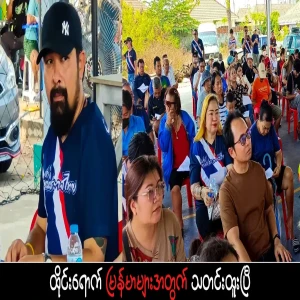 There is good news for Burmese in Thailand