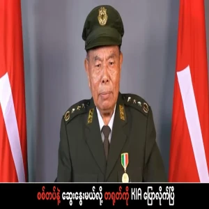 KIA has told China that it will discuss with the military