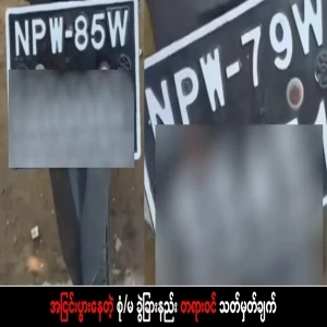 The legal specification of the disputed method of classification