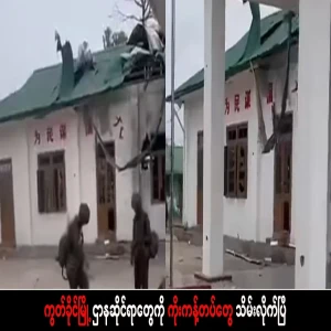 Kokang troops have seized the departments of Kutkhaing city