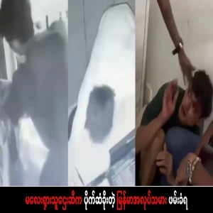 Myanmar worker who took money from Malaysian rich man