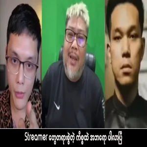 Abro has joined the case of the streamers suing