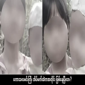 Is King Kosala already in his dream?