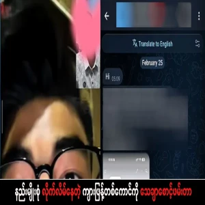 To catch a panther that is lying in various ways