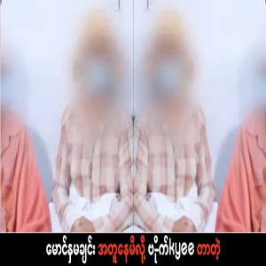 My brother and sister are together