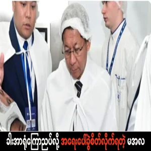 Maala, who underwent emergency surgery for pinched lumbar nerve