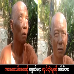 I caught a person doing something inappropriate to a people