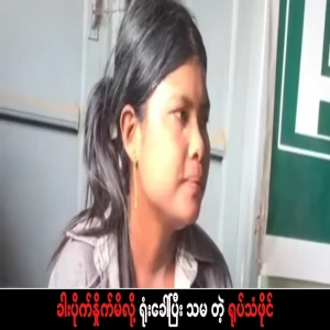 The video file of the office being called for taking