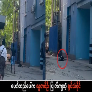 A video of a man falling from a tower