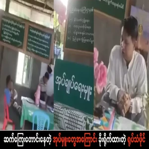 About the superintendents who collect fees