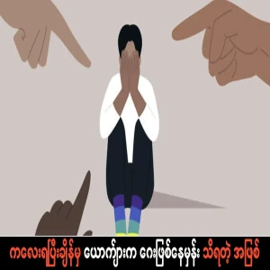 After having a child, it was known that the cover was taken